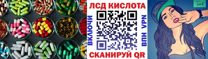 Лсд 25 экстази кислота сколько стоит Ишимбай