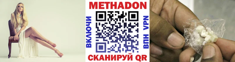 Метадон белоснежный Ишимбай